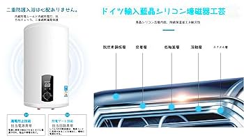台湾製電気温水器 スチーム給湯器　タピオカ屋　GE-221 加熱調理22V Amazon | 電気温水器 110V/1500W 小型電気温水器 30℃~65℃調節可